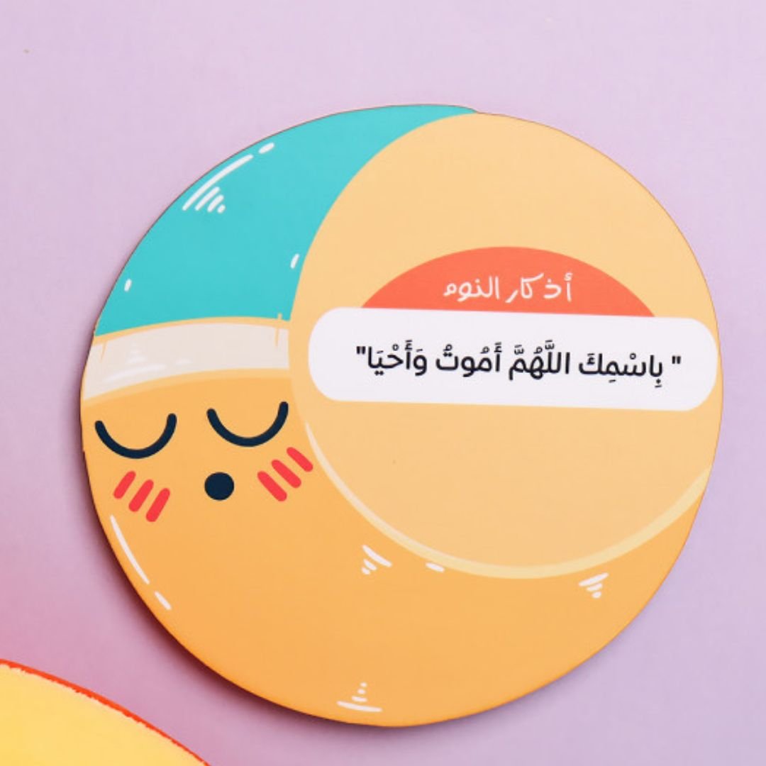 Wooden Model Azkar of Sleeping – Elegant Cloud Design - Fun Learning Store