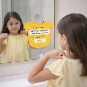 Wooden Model Azkar of Wearing Clothes | Elegant T-shirt Design – Ideal for Kids’ Room Décor - Fun Learning Store