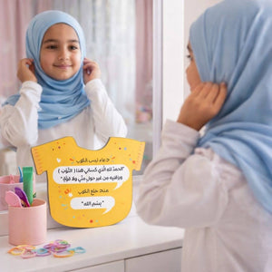 Wooden Model Azkar of Wearing Clothes | Elegant T-shirt Design – Ideal for Kids’ Room Décor - Fun Learning Store