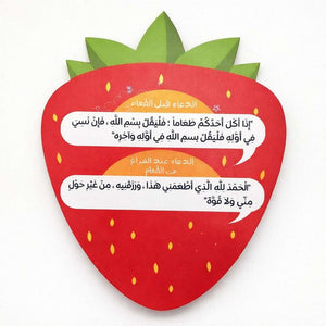 Wooden Strawberry - Shaped Food Dua & Dhikr Plaque for Kids - Fun Learning Store