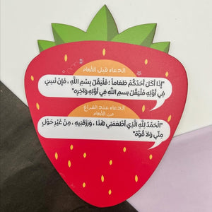 Wooden Strawberry - Shaped Food Dua & Dhikr Plaque for Kids - Fun Learning Store