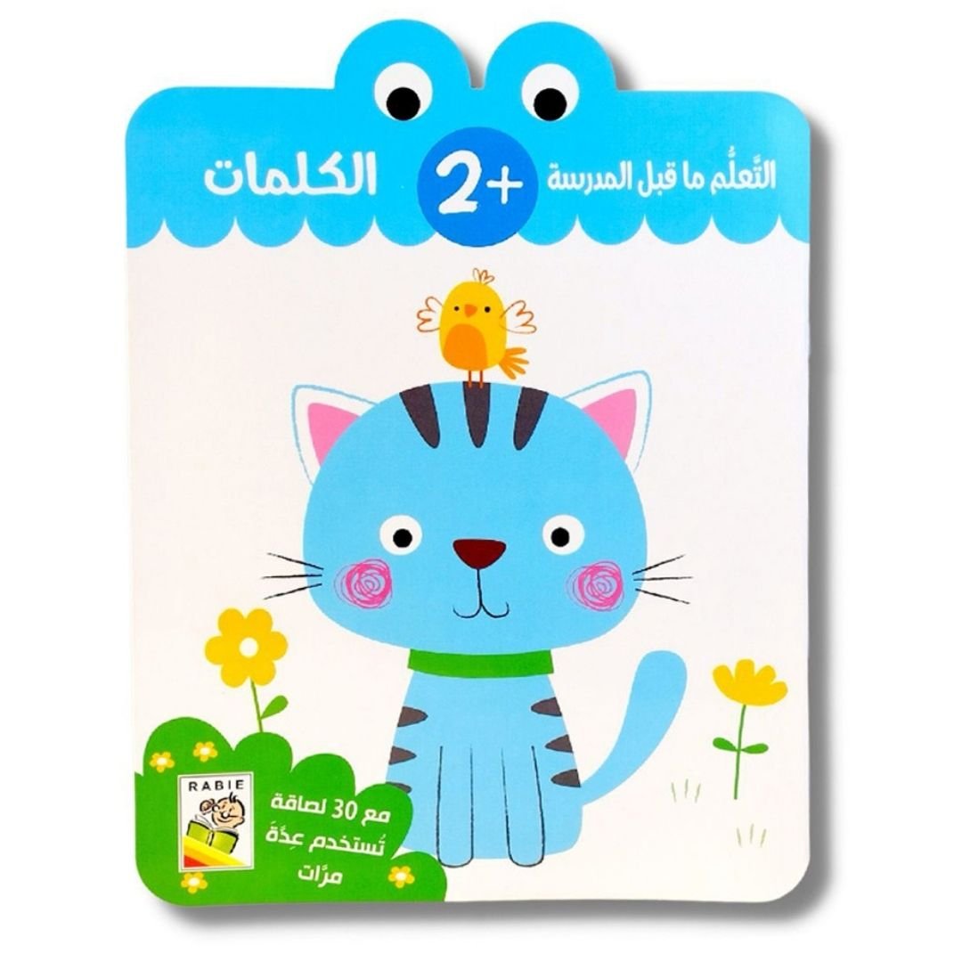 Preschool Learning Stickers Book - Fun Learning Store