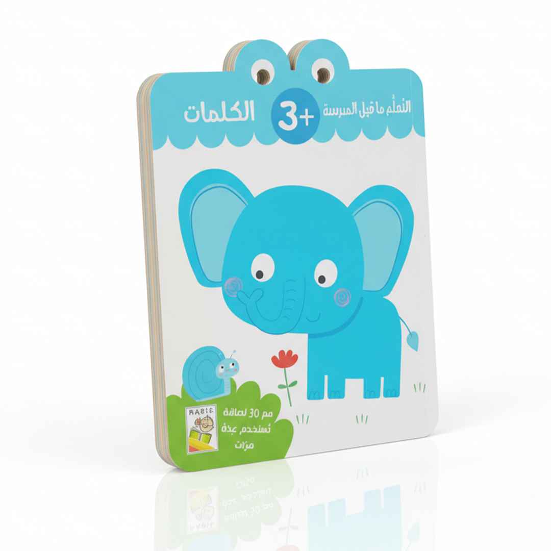 Words +3 | Preschool Learning Stickers Book - Fun Learning Store