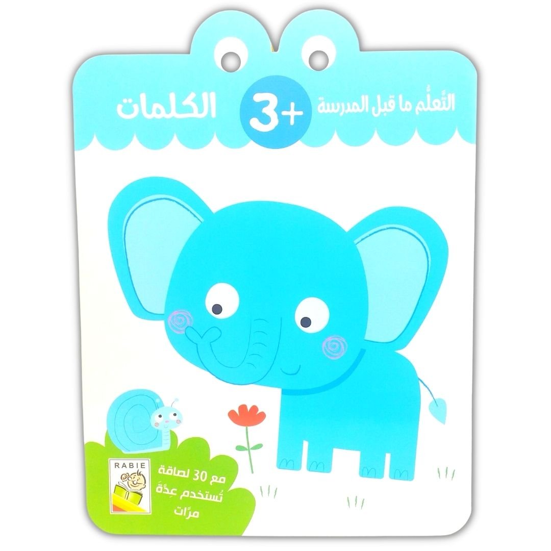 Words +3 | Preschool Learning Stickers Book - Fun Learning Store
