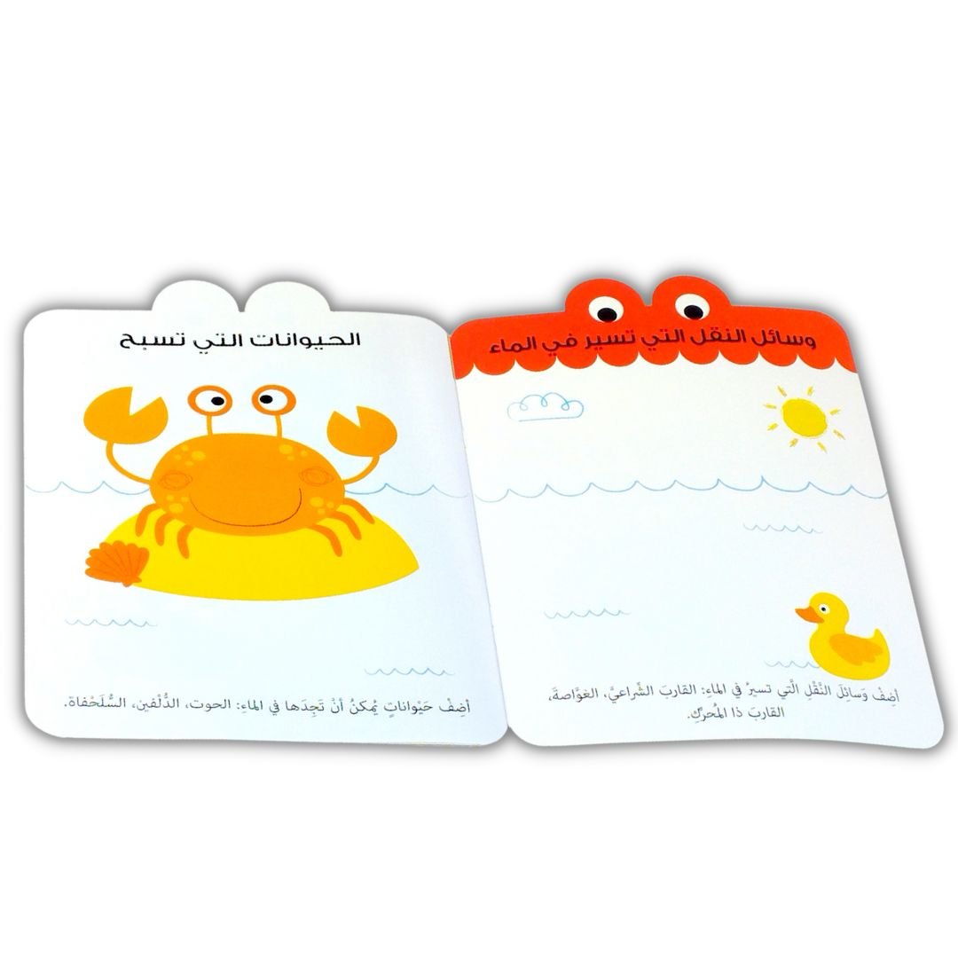 Preschool Learning Stickers Book - Fun Learning Store