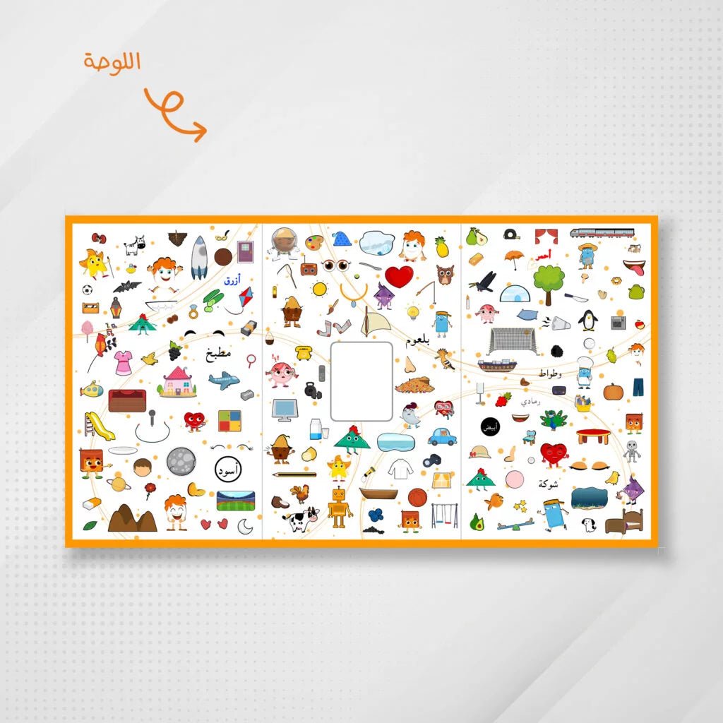 Words And Drawings - Arabic Vocabulary Learning Game For Kids - Fun Learning Store