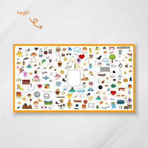 Words And Drawings - Arabic Vocabulary Learning Game For Kids - Fun Learning Store