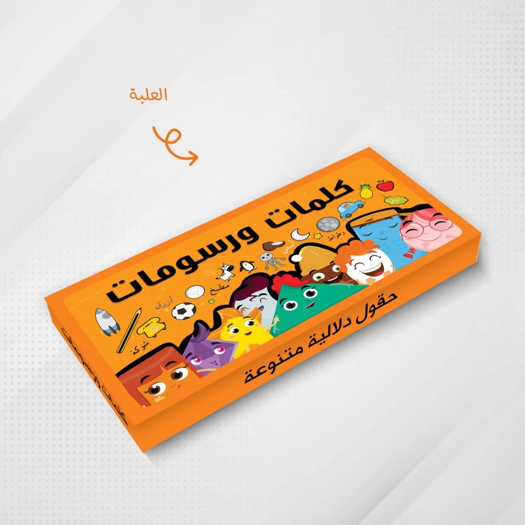Words And Drawings - Arabic Vocabulary Learning Game For Kids - Fun Learning Store