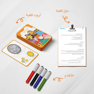 Words And Drawings - Arabic Vocabulary Learning Game For Kids - Fun Learning Store