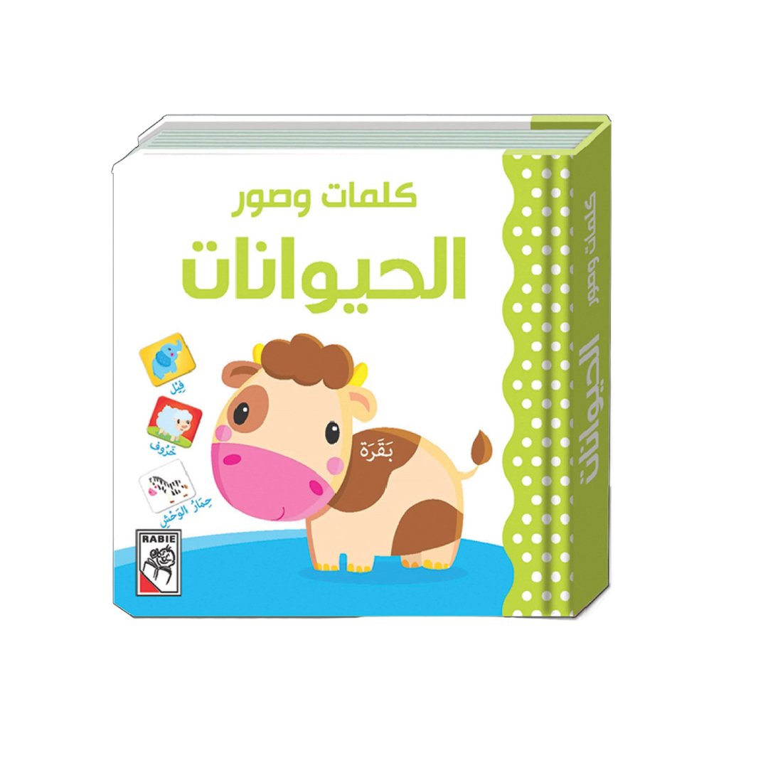 Words And Pictures Book - The Animals - Fun Learning Store