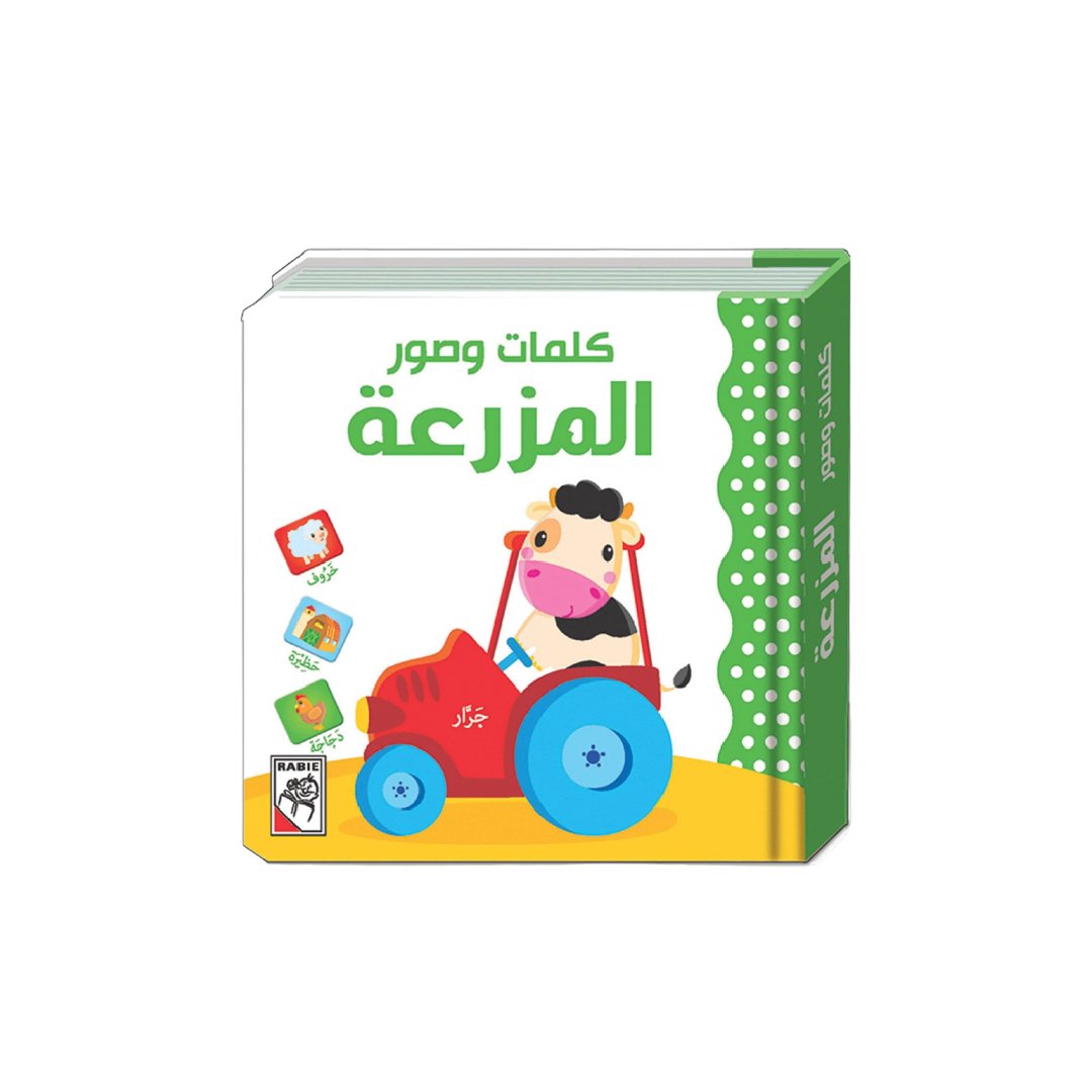 Words And Pictures Book - The Farm - Fun Learning Store