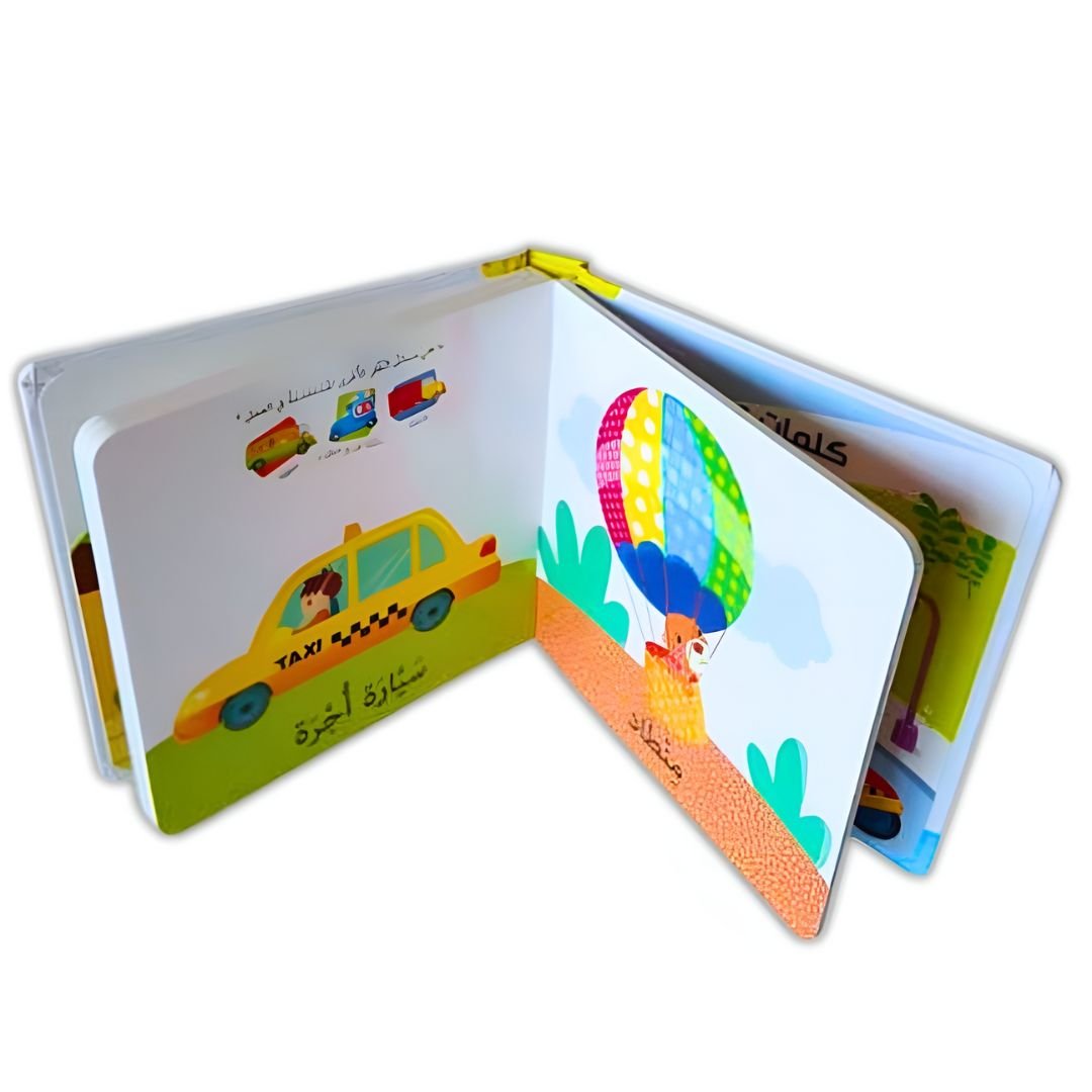 Words And Pictures Book - The Transportation - Fun Learning Store