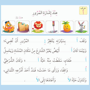 Words And Tales - Letters Recognition Exercises - Fun Learning Store