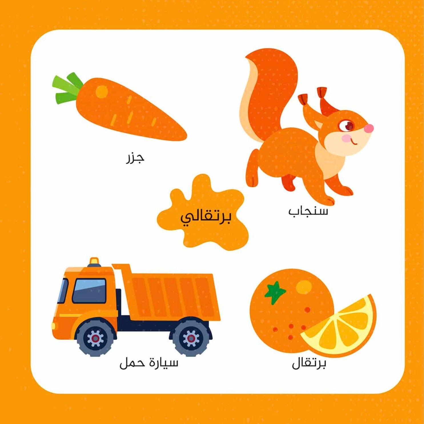 Words & Colors for Kids – Interactive Puzzle Book for Fun Learning and Skill Development - Fun Learning Store