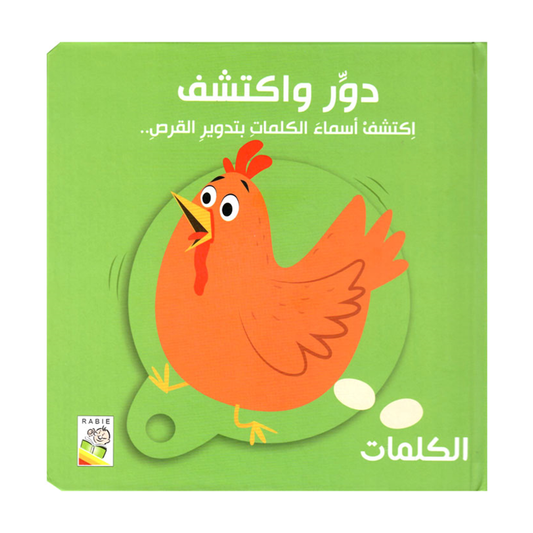 Educational Book for Kids