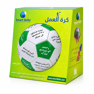 Work Ball Arabic – 32 Questions About Work For Professional Workshops - Fun Learning Store