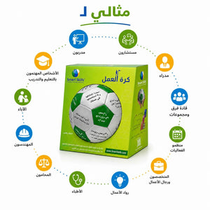 Work Ball Arabic – 32 Questions About Work For Professional Workshops - Fun Learning Store