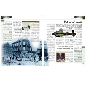 World War II Encyclopedia: Key Events and Turning Points - Fun Learning Store