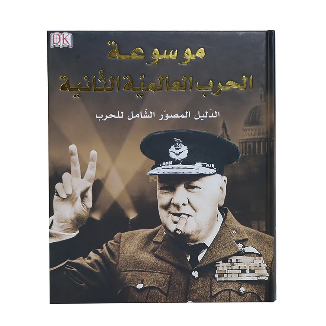 World War II Encyclopedia: Key Events and Turning Points - Fun Learning Store