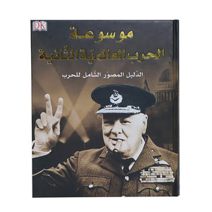 World War II Encyclopedia: Key Events and Turning Points - Fun Learning Store