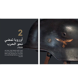 World War II Encyclopedia: Key Events and Turning Points - Fun Learning Store