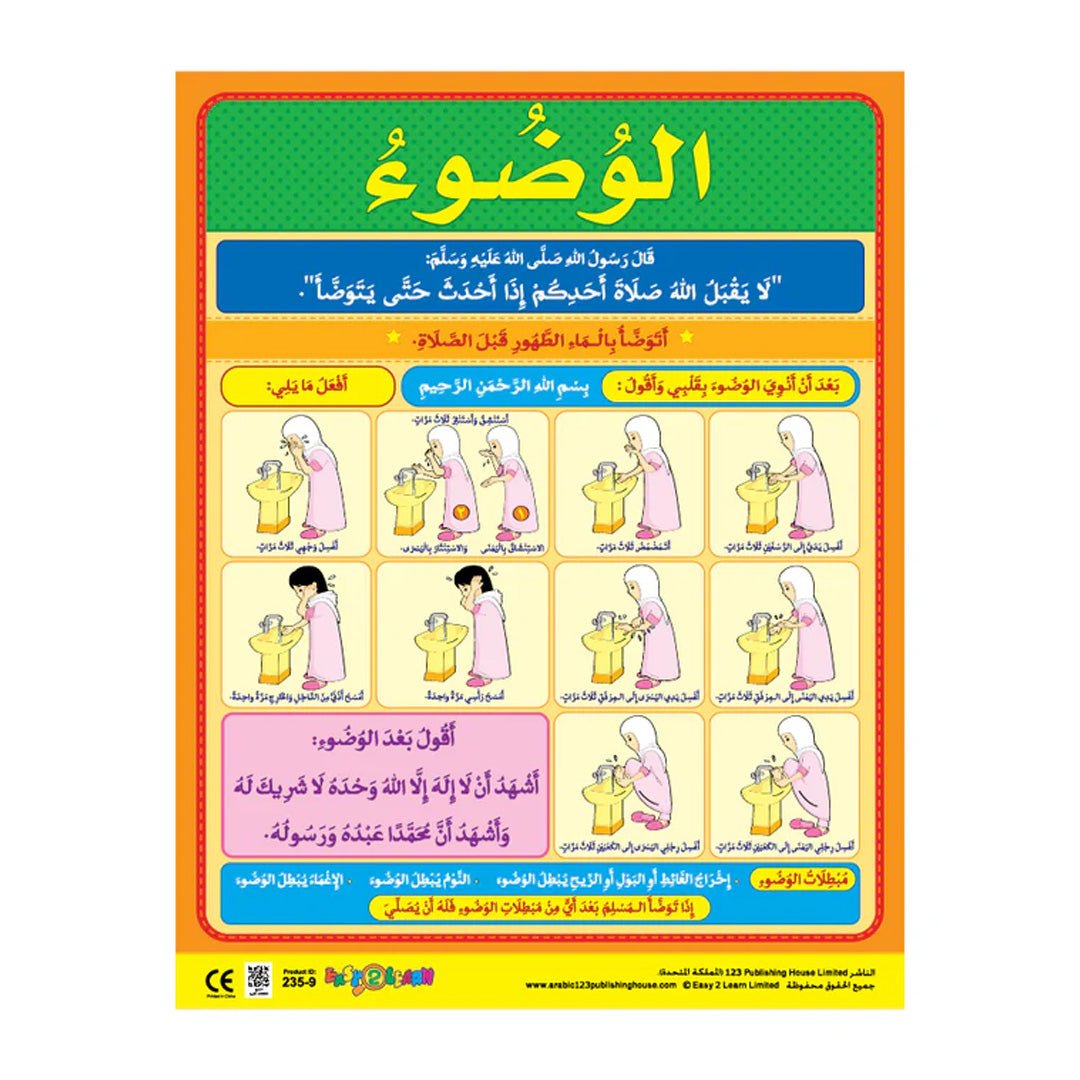 Worship Wall Chart Pack for Girls – Educational Islamic Learning Set (6 Charts in Arabic) - Fun Learning Store