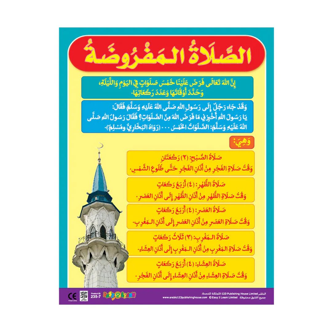 Worship Wall Chart Pack for Girls – Educational Islamic Learning Set (6 Charts in Arabic) - Fun Learning Store