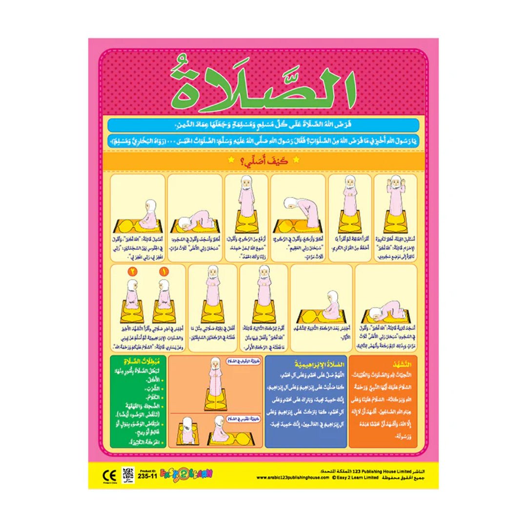 Worship Wall Chart Pack for Girls – Educational Islamic Learning Set (6 Charts in Arabic) - Fun Learning Store