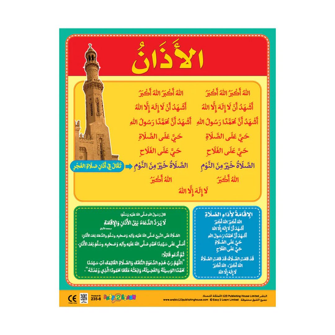 Worship Wall Chart Pack for Girls – Educational Islamic Learning Set (6 Charts in Arabic) - Fun Learning Store