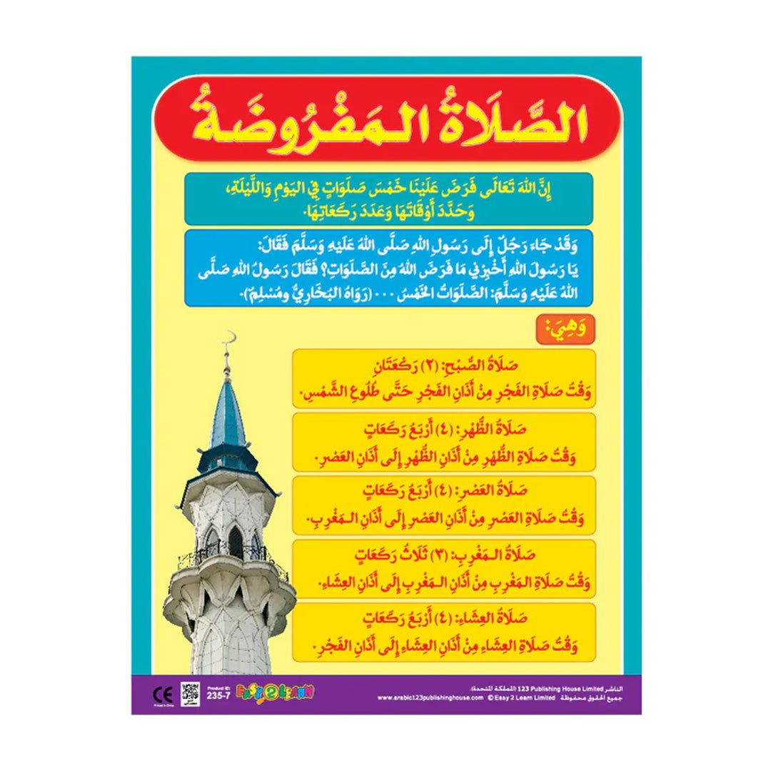 Worship Wall Charts Pack for Boys – 6 Illustrated Islamic Learning Charts in Arabic - Fun Learning Store