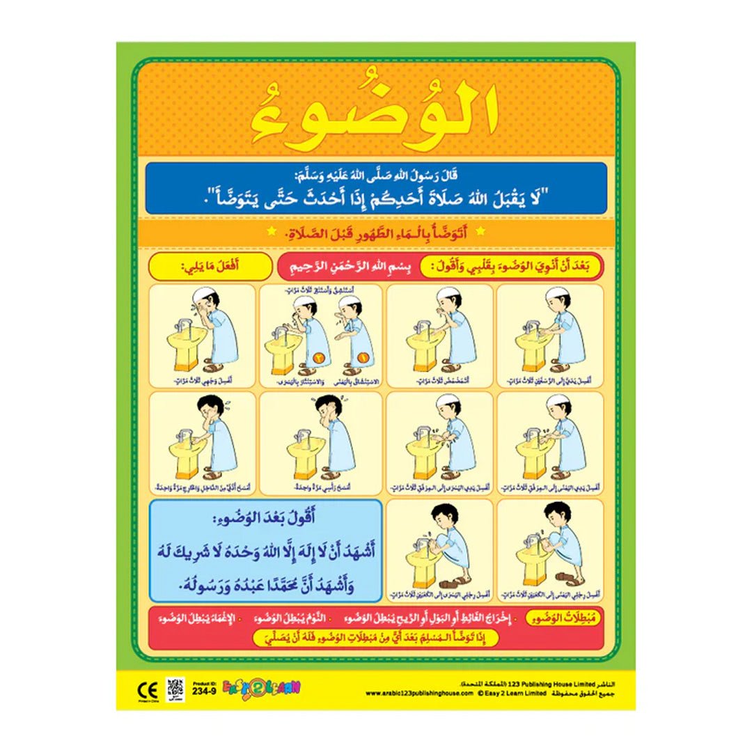 Worship Wall Charts Pack for Boys – 6 Illustrated Islamic Learning Charts in Arabic - Fun Learning Store