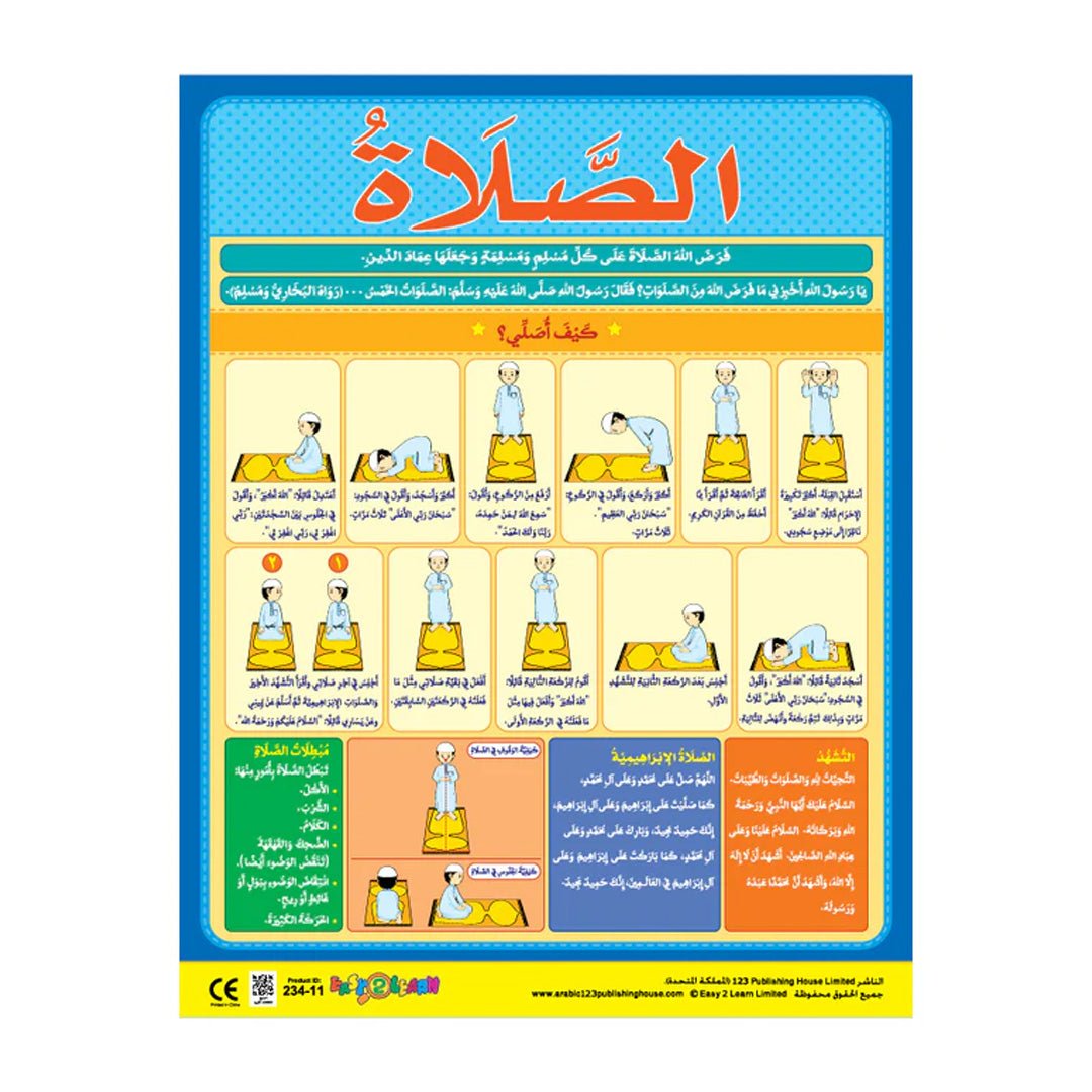 Worship Wall Charts Pack for Boys – 6 Illustrated Islamic Learning Charts in Arabic - Fun Learning Store