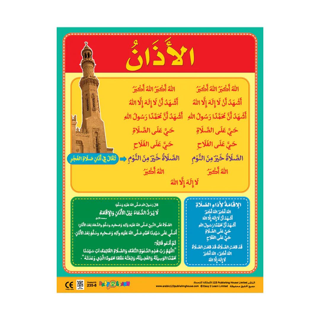 Worship Wall Charts Pack for Boys – 6 Illustrated Islamic Learning Charts in Arabic - Fun Learning Store