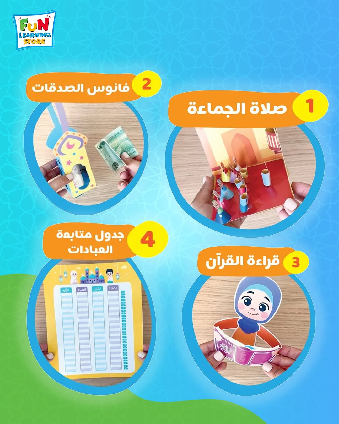 Worshipers Activity Book: Engaging Kids in Spiritual Fun! - Kids Fun Learning Islam - Fun Learning Store