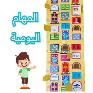 Worshipers Activity Book: Engaging Kids in Spiritual Fun! - Kids Fun Learning Islam - Fun Learning Store