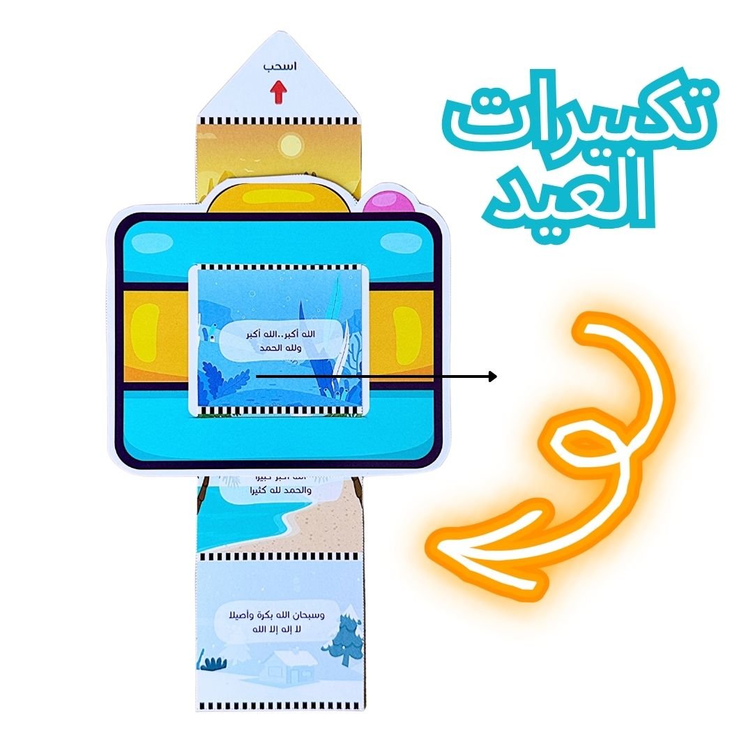 Worshipers Activity Book: Engaging Kids in Spiritual Fun! - Kids Fun Learning Islam - Fun Learning Store