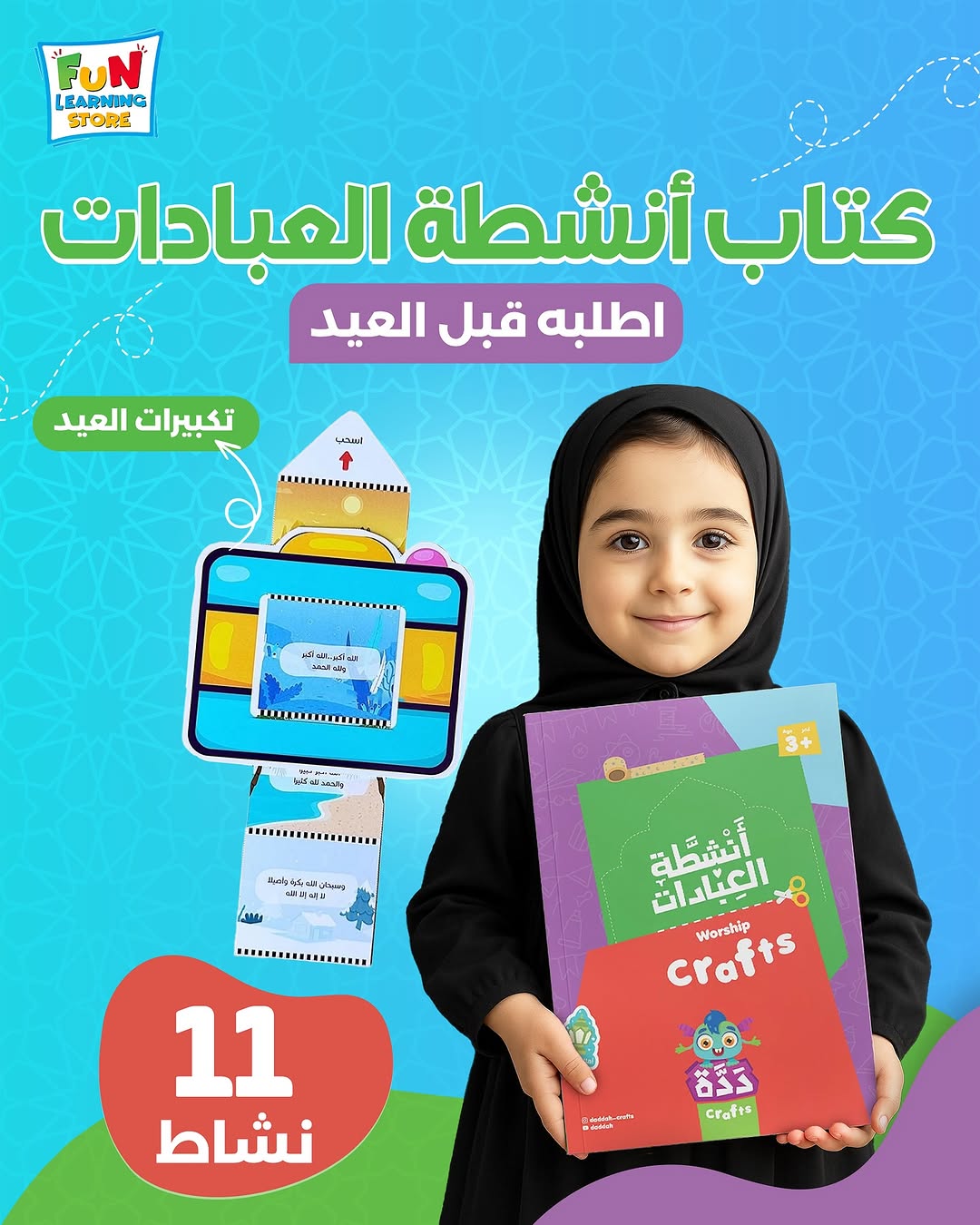 Worshipers Activity Book: Engaging Kids in Spiritual Fun! - Kids Fun Learning Islam - Fun Learning Store