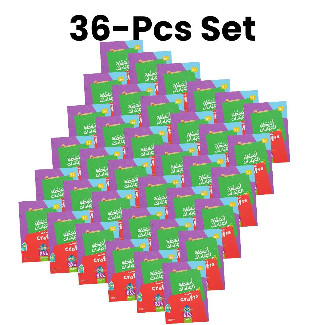 Worshipers Activity Book | Ramadan Quantity Offer - Fun Learning Store