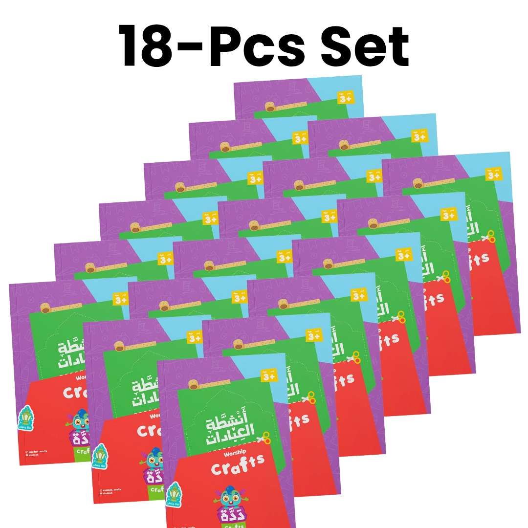 Worshipers Activity Book | Ramadan Quantity Offer - Fun Learning Store