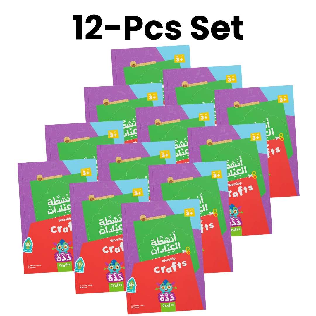 Worshipers Activity Book | Ramadan Quantity Offer - Fun Learning Store