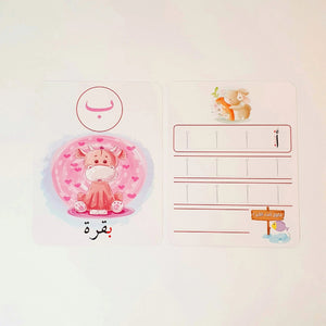 Write and Clear Arabic Letters - Fun Learning Store