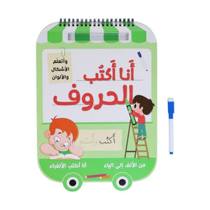 Write & Wipe Board – I Write Arabic Letters | Large Writing Board with Pen - Fun Learning Store