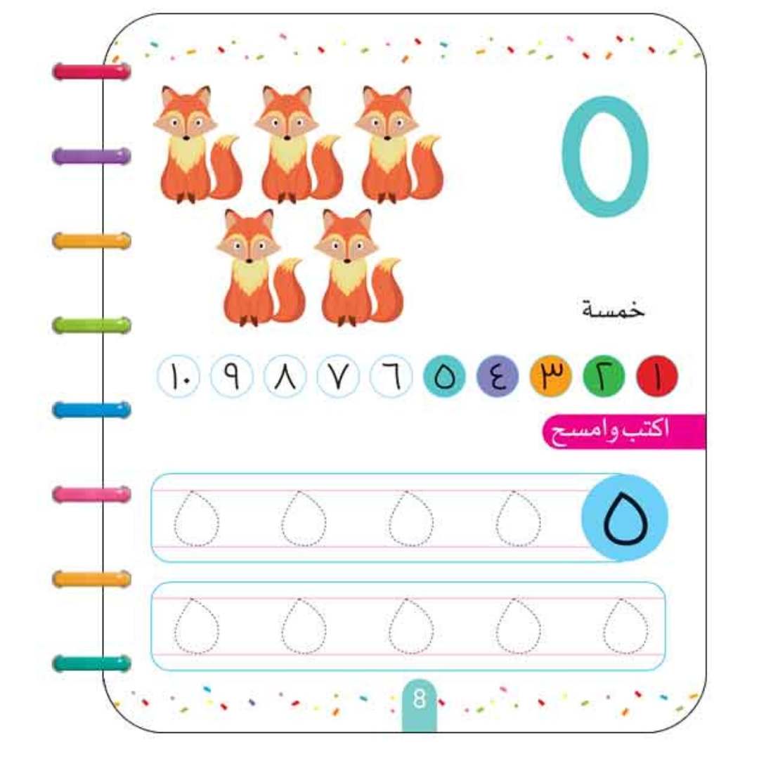 Write & Wipe Math Learning Book – Fun & Interactive Early Math Practice - Fun Learning Store
