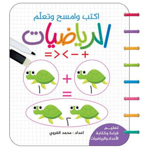 Write & Wipe Math Learning Book – Fun & Interactive Early Math Practice - Fun Learning Store