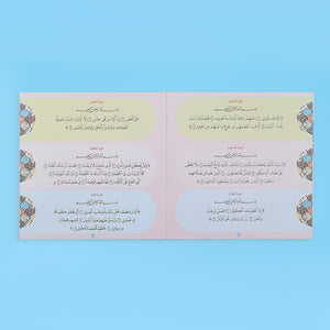 Wudu & Prayer Step by Step For Girls | Illustrated Educational Book with Interactive Video - Fun Learning Store