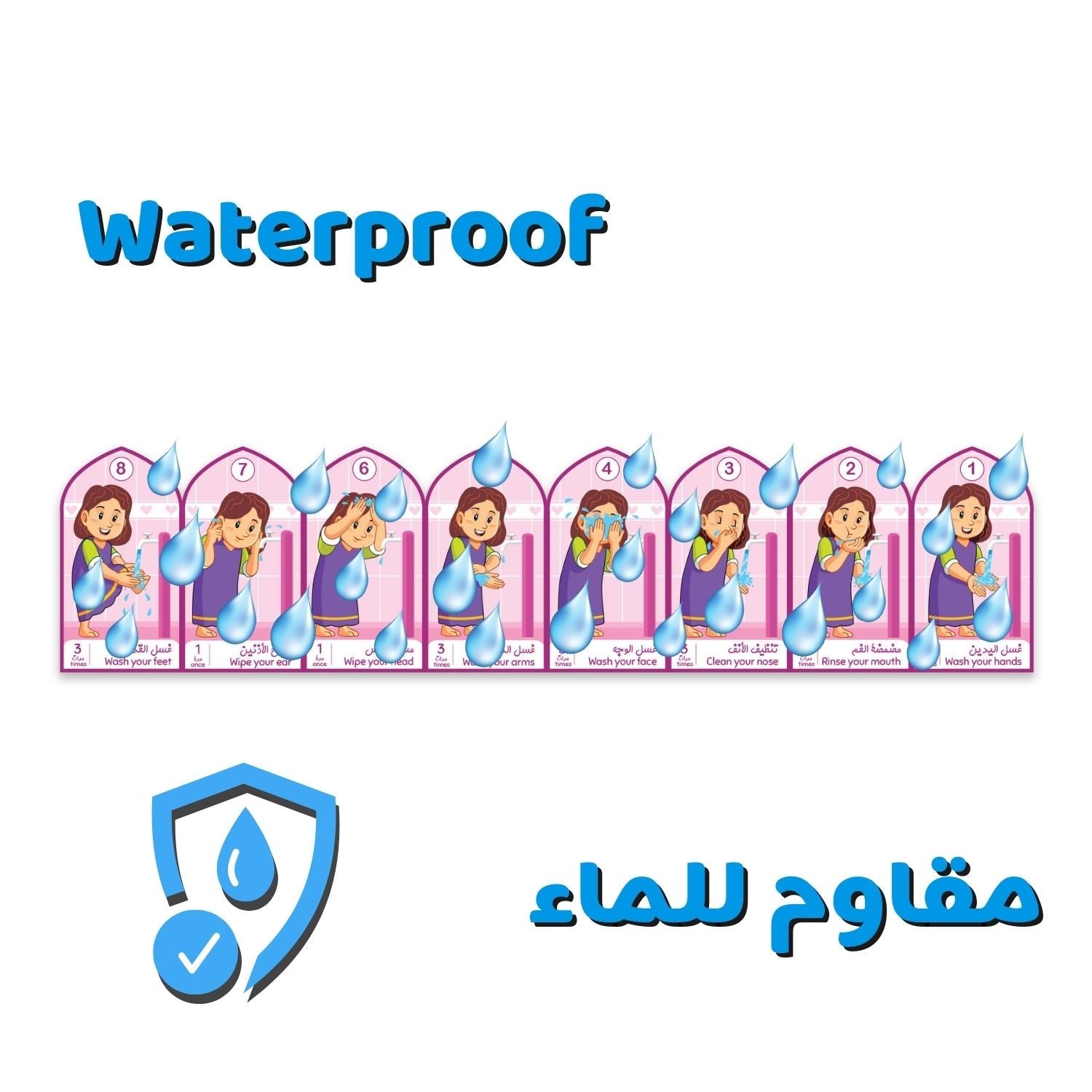 Wudu Steps Stickers for Kids - Fun Learning Store