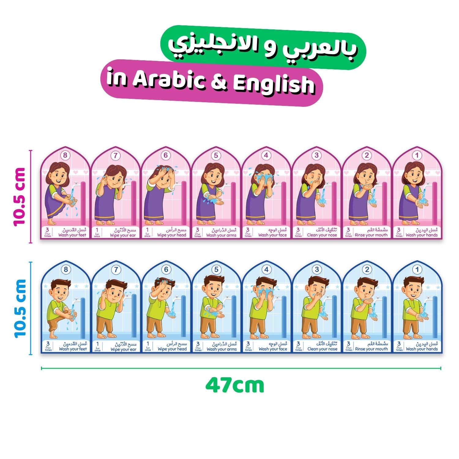 Wudu Steps Stickers for Kids - Fun Learning Store