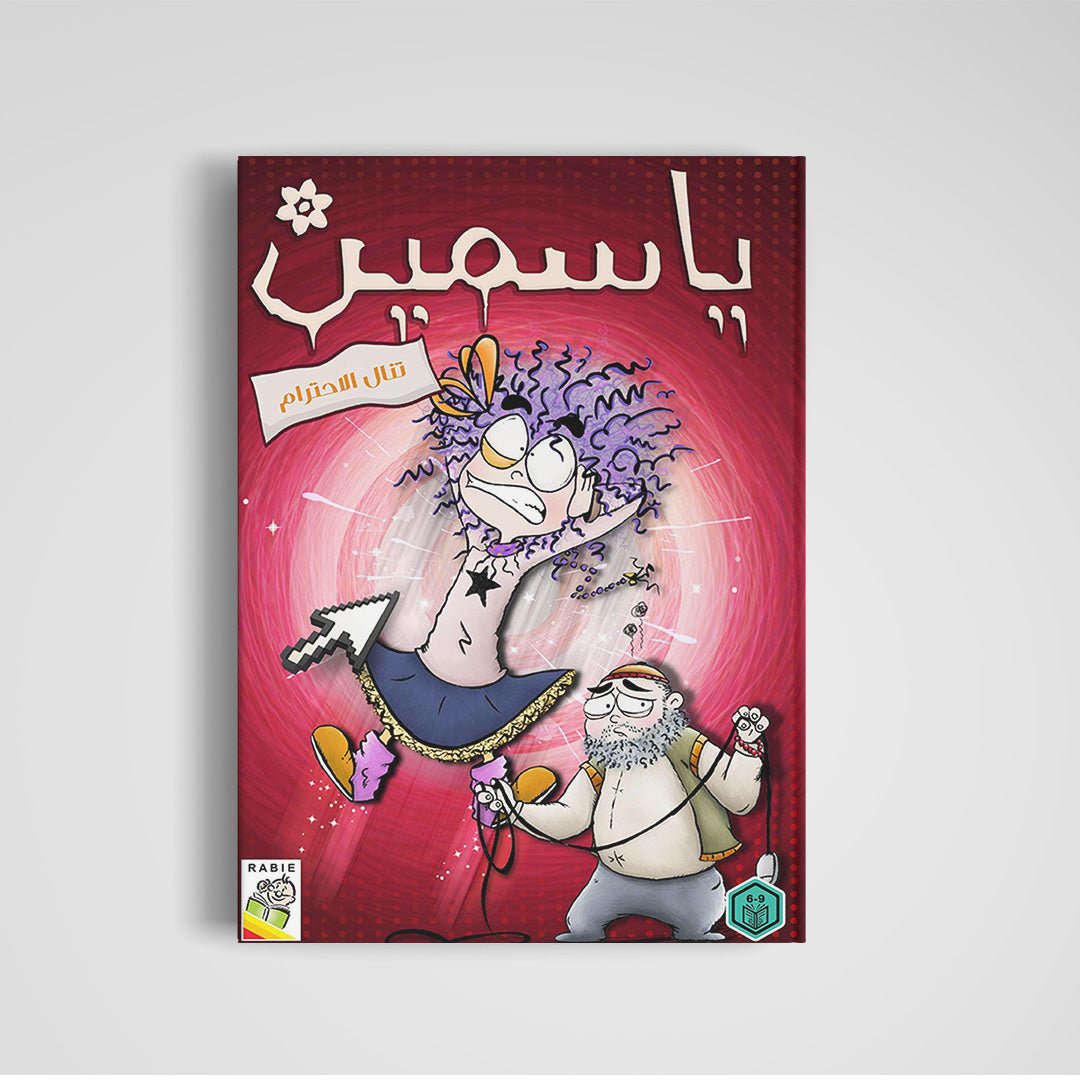 Yasmeen - An Engaging Educational Resource for Kids |+3 Years - Fun Learning Store