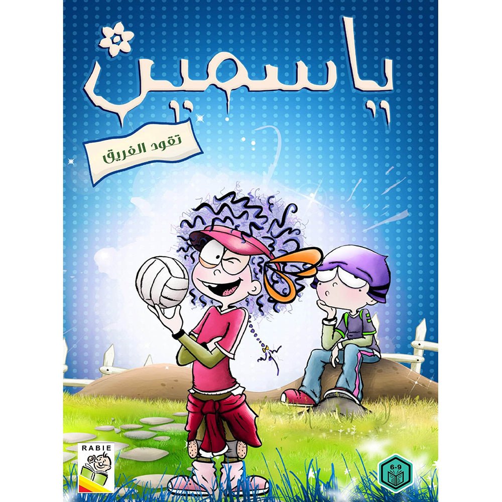 Yasmeen - An Engaging Educational Resource for Kids |+3 Years - Fun Learning Store