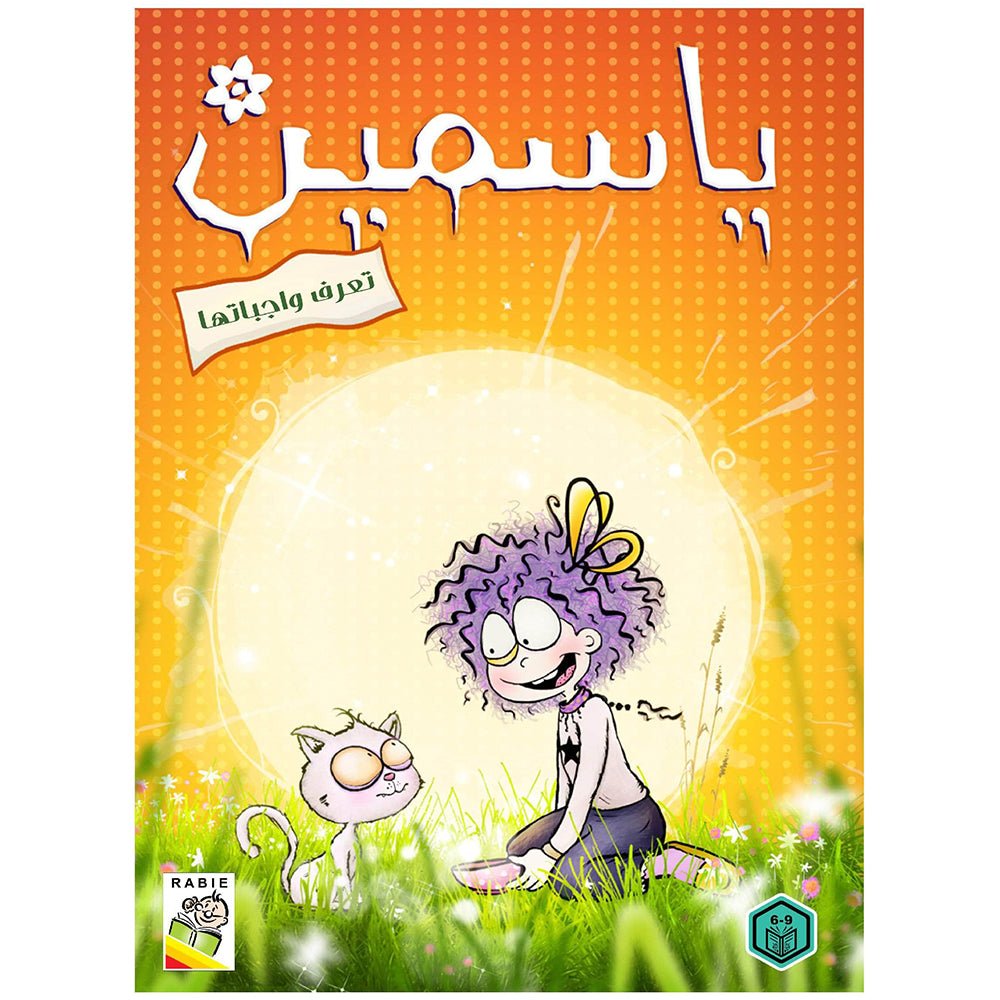 Yasmeen - An Engaging Educational Resource for Kids |+3 Years - Fun Learning Store
